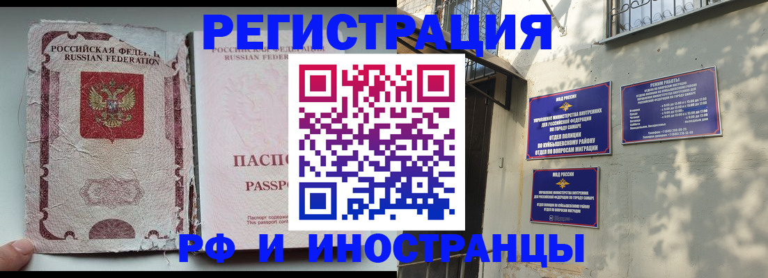 временная регистрация надежно в Черемхово