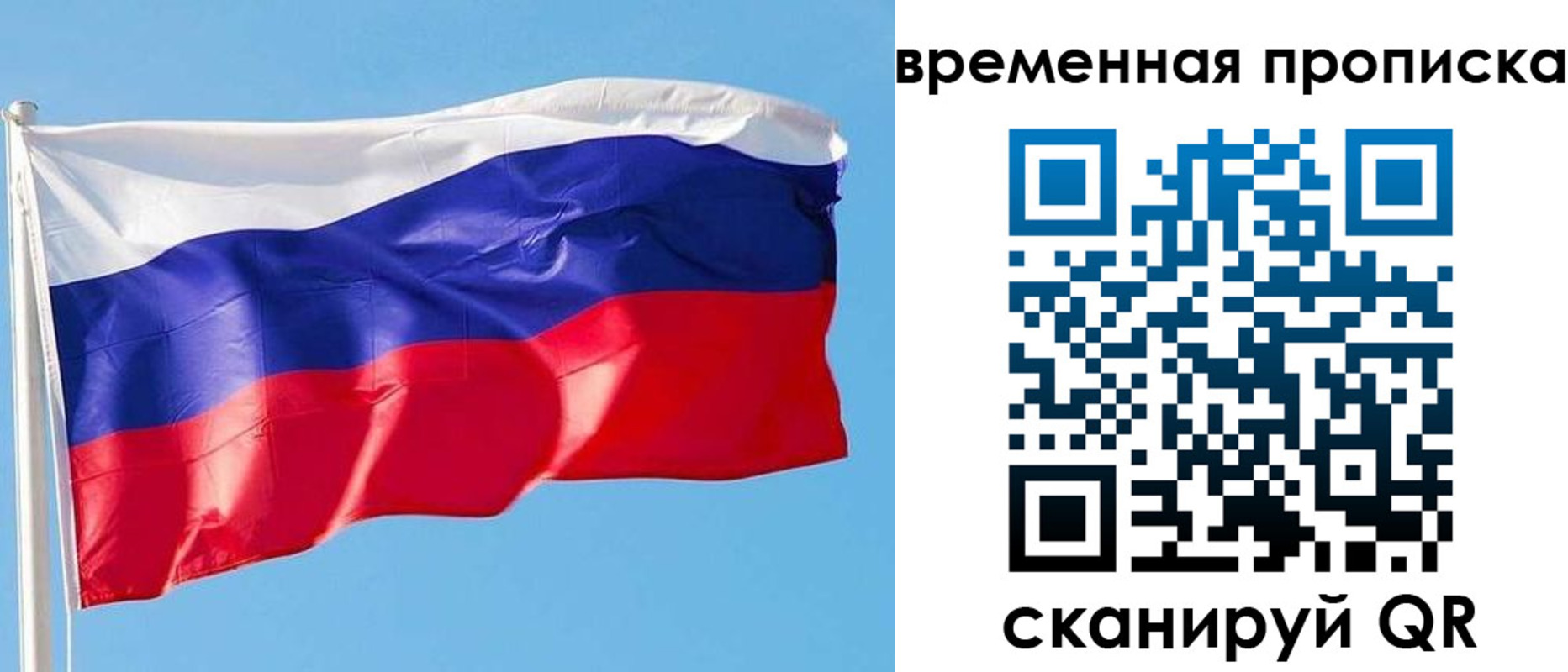 миграционный учет в Черемхово
