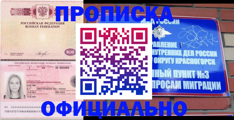 временная регистрация собственник в Черемхово