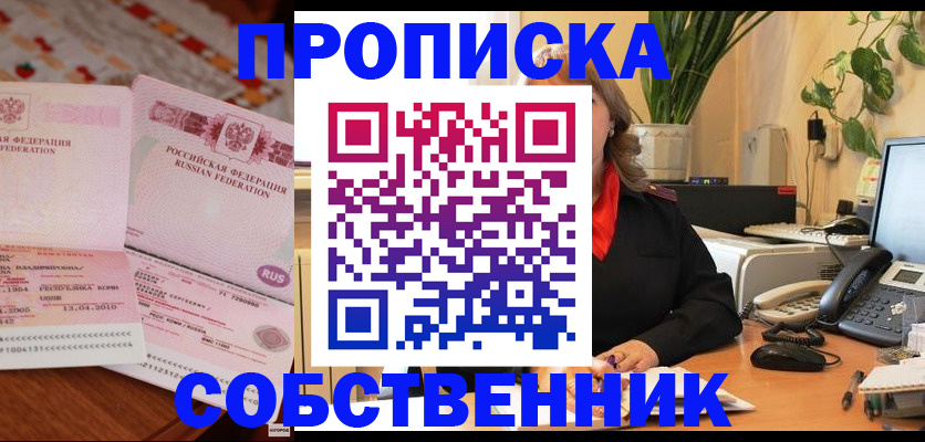временная регистрация адрес в Черемхово