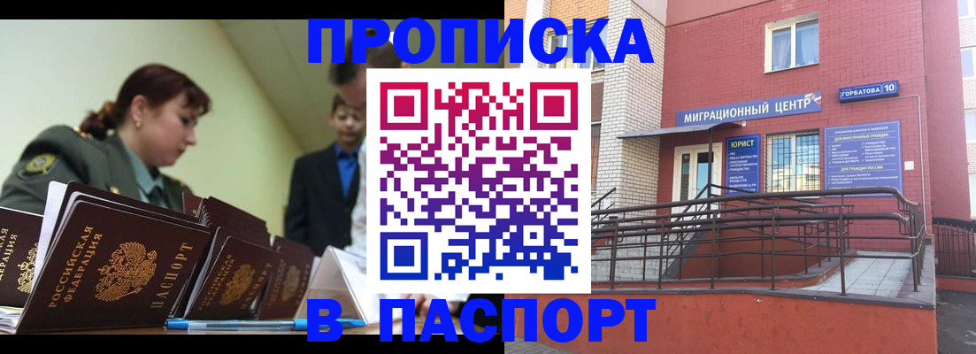 временная регистрация собственник в Черемхово